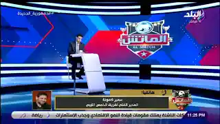 الأبيض قادر على الفوز.. سمير كمونة يحذر الزمالك من أبو سليم وعكاشة