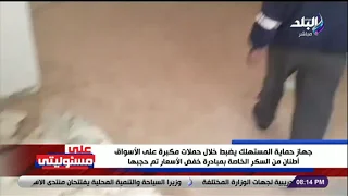 إيد الدولة طايلة.. أحمد موسى يحذر التجار المحتكرين ويناشد المواطنين بإبلاغ حماية المستهلك