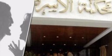 محكمة الأسرة