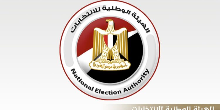 الهيئة الوطنية للانتخابات تطلق قاعدة البيانات الخاصة بمراكز الاقتراع