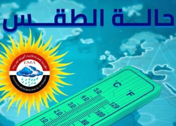 حالة الطقس اليوم