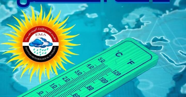 حالة الطقس اليوم.. احذر الشبورة والانخفاض التدريجي في درجات الحرارة