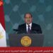 تحيا مصر فلسطين.. الرئيس السيسي يدعو للوقوف دقيقة حداد على أرواح شهداء غزة