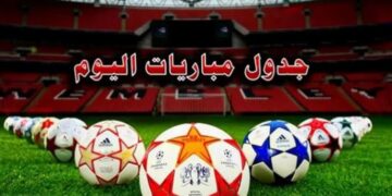 جدول مباريات اليوم - الصورة الحقيقية