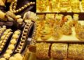 سعر الذهب اليوم