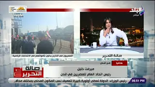 الانتخابات الرئاسية.. تعرف على حجم إقبال المصريين في لندن على صناديق الإقتراع