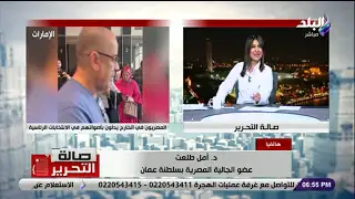 المرأة تتصدر مشهد الانتخابات الرئاسية للجالية المصرية في سلطنة عمان