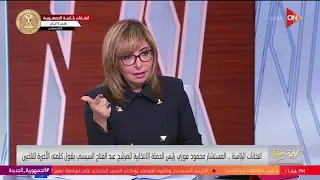 هل هناك إجراءات اقتصادية صعبة قادمة؟.. المستشار محمود فوزي يجيب