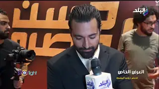 أحمد حاتم يكشف كواليس دوره فى حسن المصري