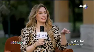 تارا عماد تكشف عن موقف محرج خلال مشاركتها في مسرحية علاء الدين