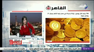 ماذا يحدث في سوق الذهب؟.. الجنيه يصل لـ 25 ألف جنيهًا