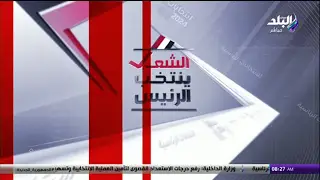 الانتخابات الرئاسية.. الأمهات تصطحب الأطفال لمقرات اللجان للتعريف بحقوقهم الانتخابية