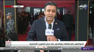 استمرار توافد الناخبين على لجان القاهرة في ثالث أيام الانتخابات الرئاسية