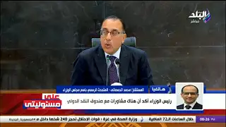 إجراءات الحكومة لحل أزمة السكر