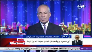 موعد وضع السعر على السلع الاستراتيجية وتخفيض الأسعار