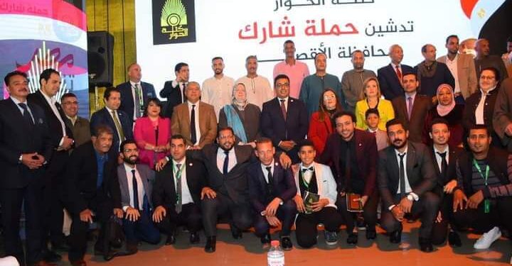 الانتخابات الرئاسية.. كتلة الحوار تدشن غرفة عمليات لمتابعة سير العملية الانتخابية للمصريين في الخارج