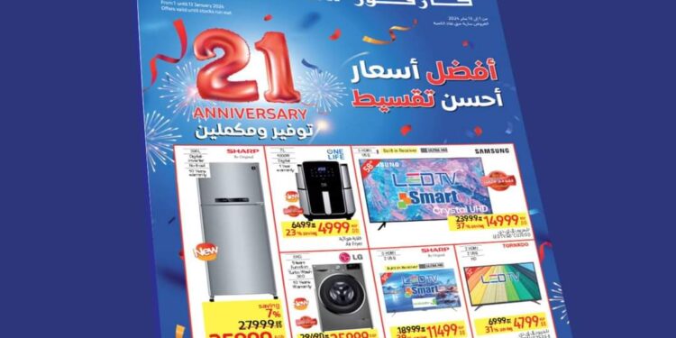 في بداية 2024.. تعرف على عروض كارفور في رأس السنة الجديدة احتفالا بعيد ميلاده الـ 21