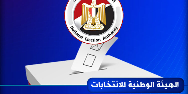 الاستعدادات النهائية لإجراء الانتخابات الرئاسية 2024