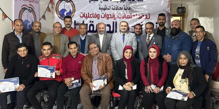 الجيل الديمقراطي يعقد صالونا عن دور الأحزاب السياسية في صنع السياسات العامة للدولة بالدقهلية 