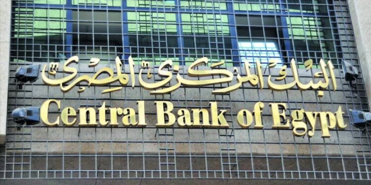 البنك المركزي يعلن ارتفاع الاحتياطي النقدي الأجنبي إلى 35,173 مليار دولار