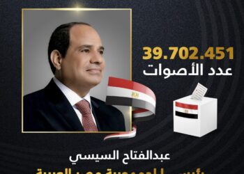 نتيجة الانتخابات الرئاسية.. الوطنية للانتخابات تعلن السيسي رئيسا لمصر