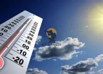 الطقس اليوم