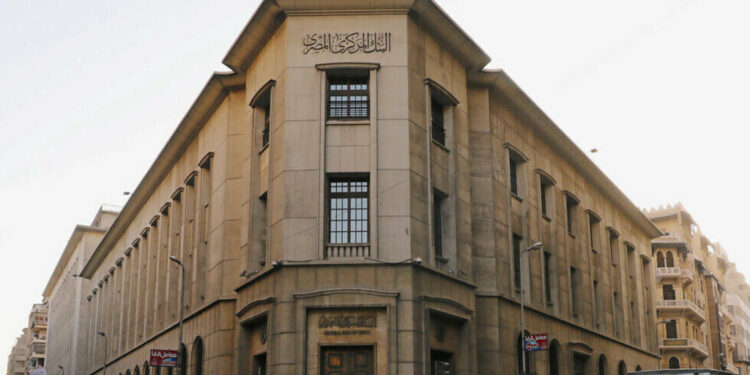 البنك المركزي المصري