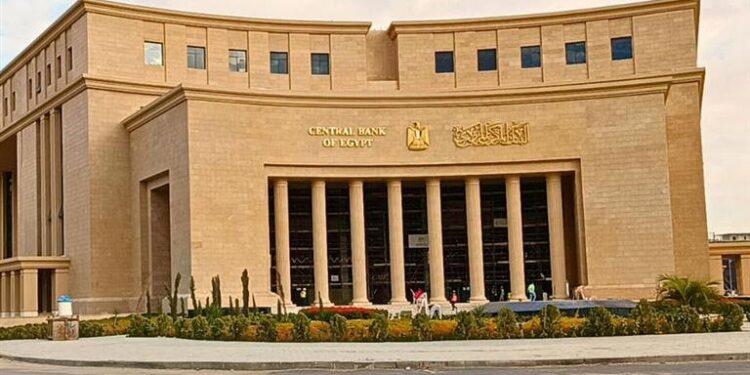 البنك المركزي المصري