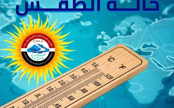 الطقس اليوم