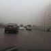 الطقس اليوم