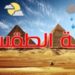 حالة الطقس اليوم