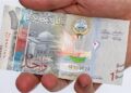 سعر الدينار الكويتي