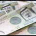 سعر الريال السعودي