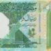 سعر الريال القطري