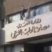 مصلحة الطب الشرعي