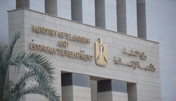 وزارة التخطيط والتنمية الاقتصادية
