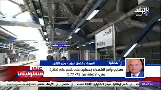 يصل لـ 12 مليار جنيه.. وزير النقل يكشف حجم دخل السكة الحديد المتوقع هذا العام