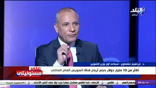 مساعد وزير التموين يكشف مفاجأة حول أسعار الذهب