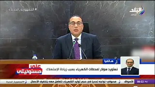 الحكومة تكشف سبب زيادة أسعار الكهرباء وتذاكر النقل العام والمترو