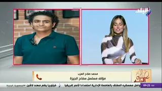 مؤلف سفاح الجيزة يكشف عن مفاجآت في الجزء الثاني.. تفاصيل