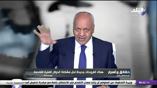 مصطفى بكري يكشف عن تغيير حكومي مرتقب.. ويؤكد: الحوار الوطني سيكون بشكل جديد