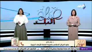 الأرصاد تحذر من سقوط أمطار وهبوب رياح مثيرة للرمال الأيام المقبلة