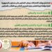 الصورة الحقيقية.. لا صحة لوقف الامتحانات أو تفشي مرض الجديري المائي بين الطلاب بالمدارس