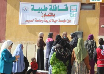 قافلة حياة كريمة الطبية تزور محافظة السويس وتجري الكشف على ٤٦٠ حالة