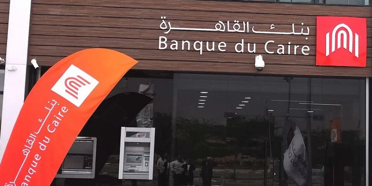 بنك القاهرة