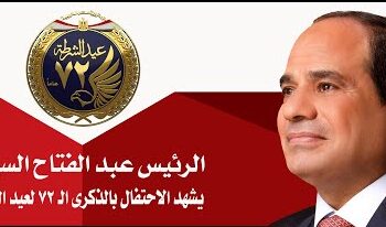 عيد الشرطة.. الرئيس السيسي يكشف تفاصيل أزمة الدولار في مصر