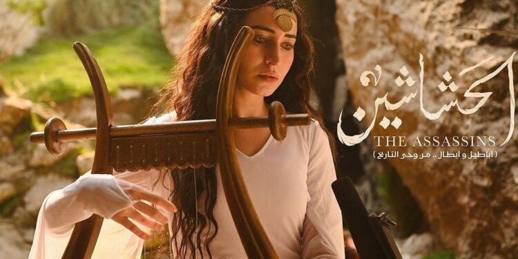 سارة الشامي في مسلسل الحشاشين