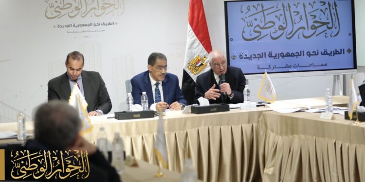 الآن.. مجلس أمناء الحوار الوطني يستكمل مناقشات خطوات وإجراء الحوار الاقتصادي