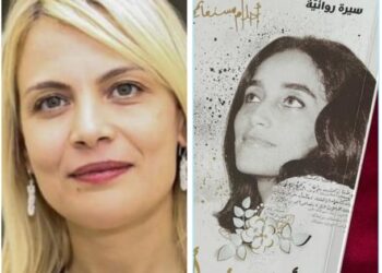 الدكتورة عقيلة دبيشي تكتب لـ الصورة الحقيقية: أصبحتُ أنتَ.. قراءة في رواية أحلام مستغانمي   