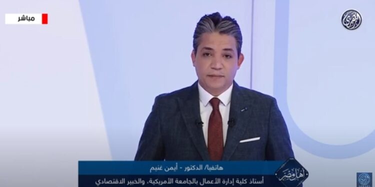 الدكتور أيمن غنيم الخبير الاقتصادي